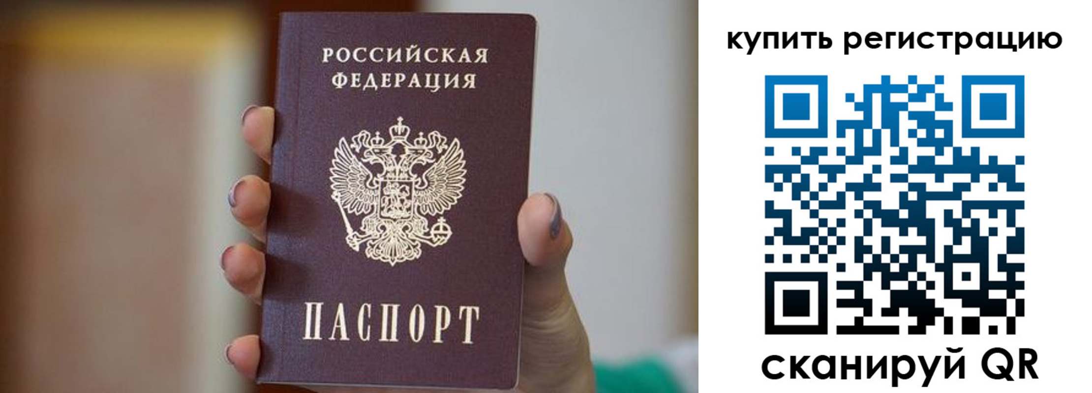 прописка в Киселёвске