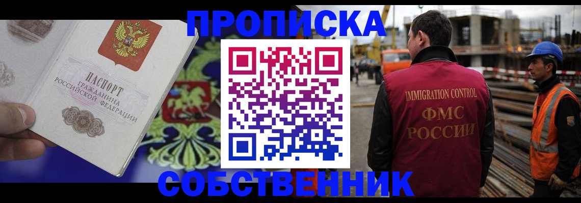 прописка для военкомата в Киселёвске