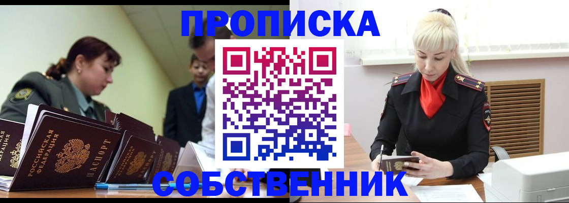 прописка иностранных граждан в Киселёвске