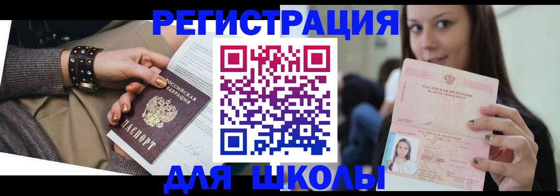регистрация в Киселёвске