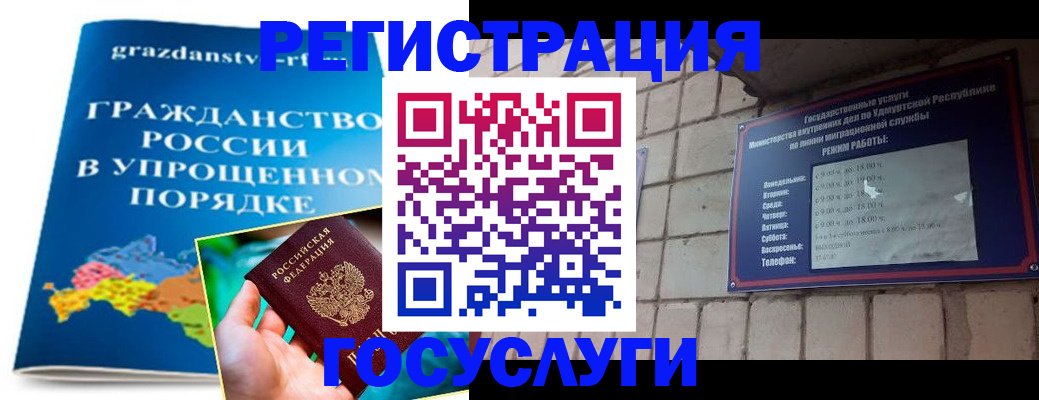 прописка законно в Киселёвске