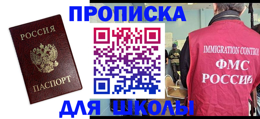 прописка 2025 в Киселёвске