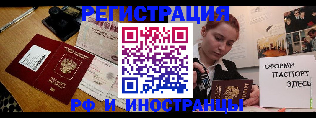 прописка гарантия в Киселёвске