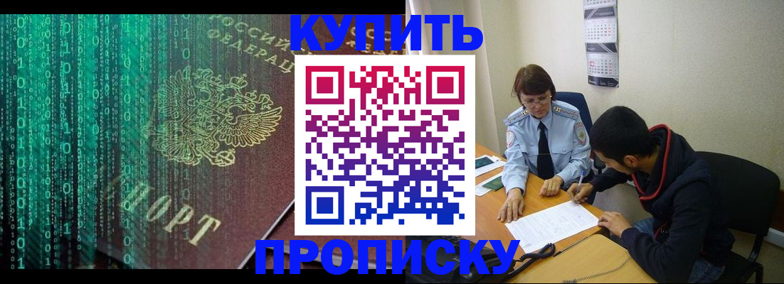 пропишу в квартире в Киселёвске