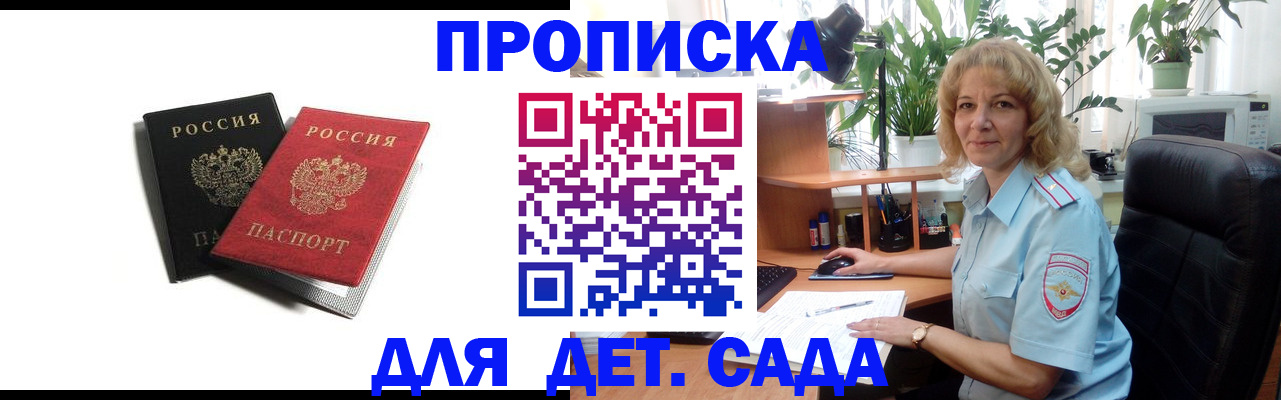 где прописаться в Киселёвске