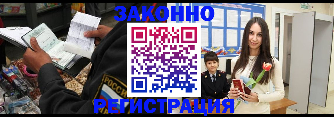 временная регистрация адрес в Киселёвске